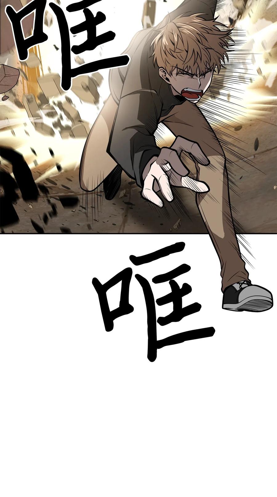 《我独自盗墓》150 陷阱 第27页