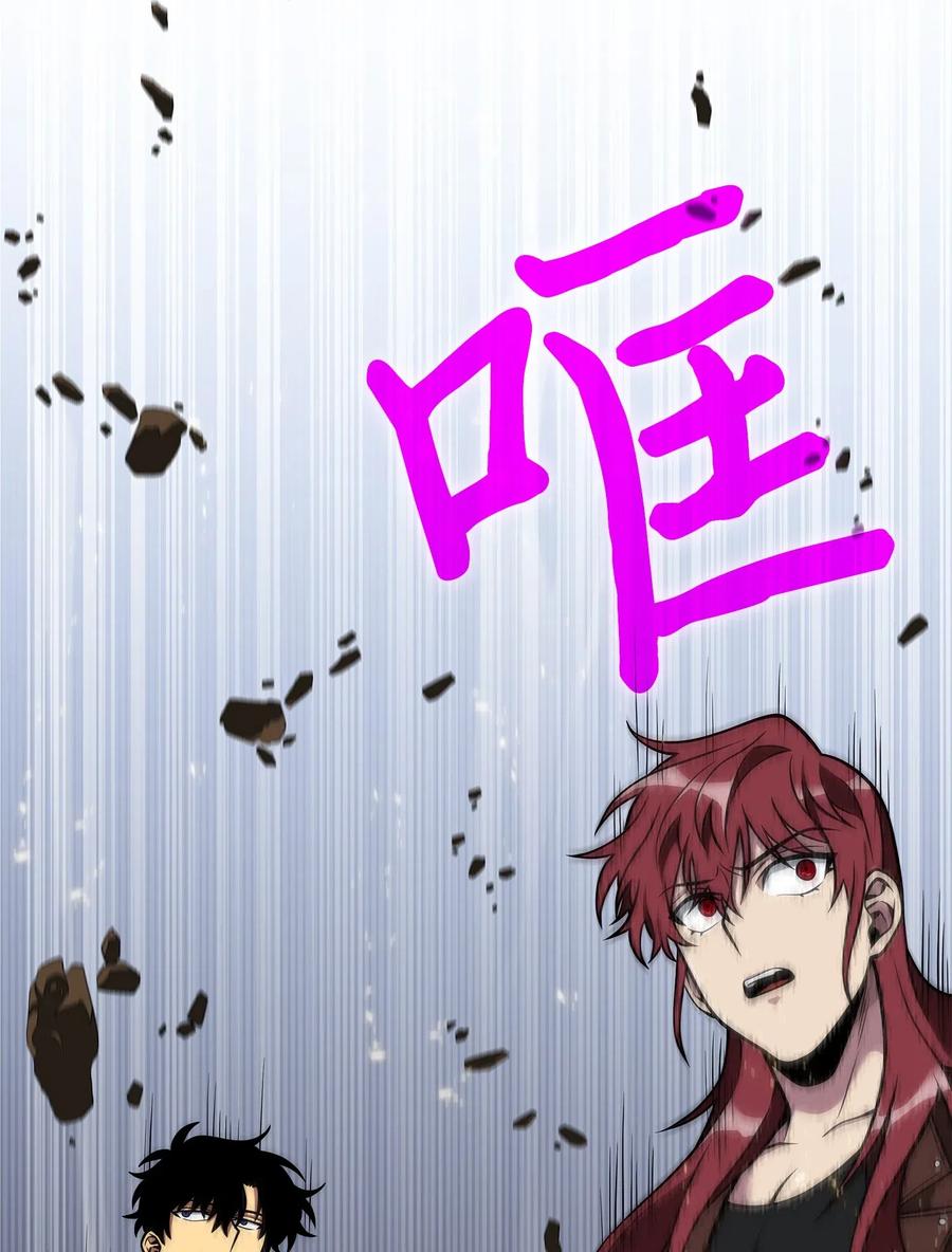 《我独自盗墓》150 陷阱 第18页