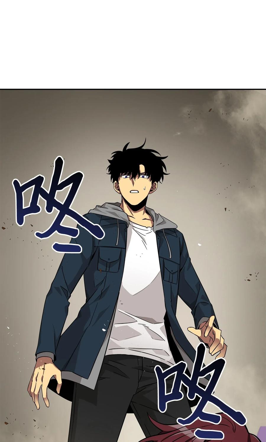 《我独自盗墓》150 陷阱 第91页