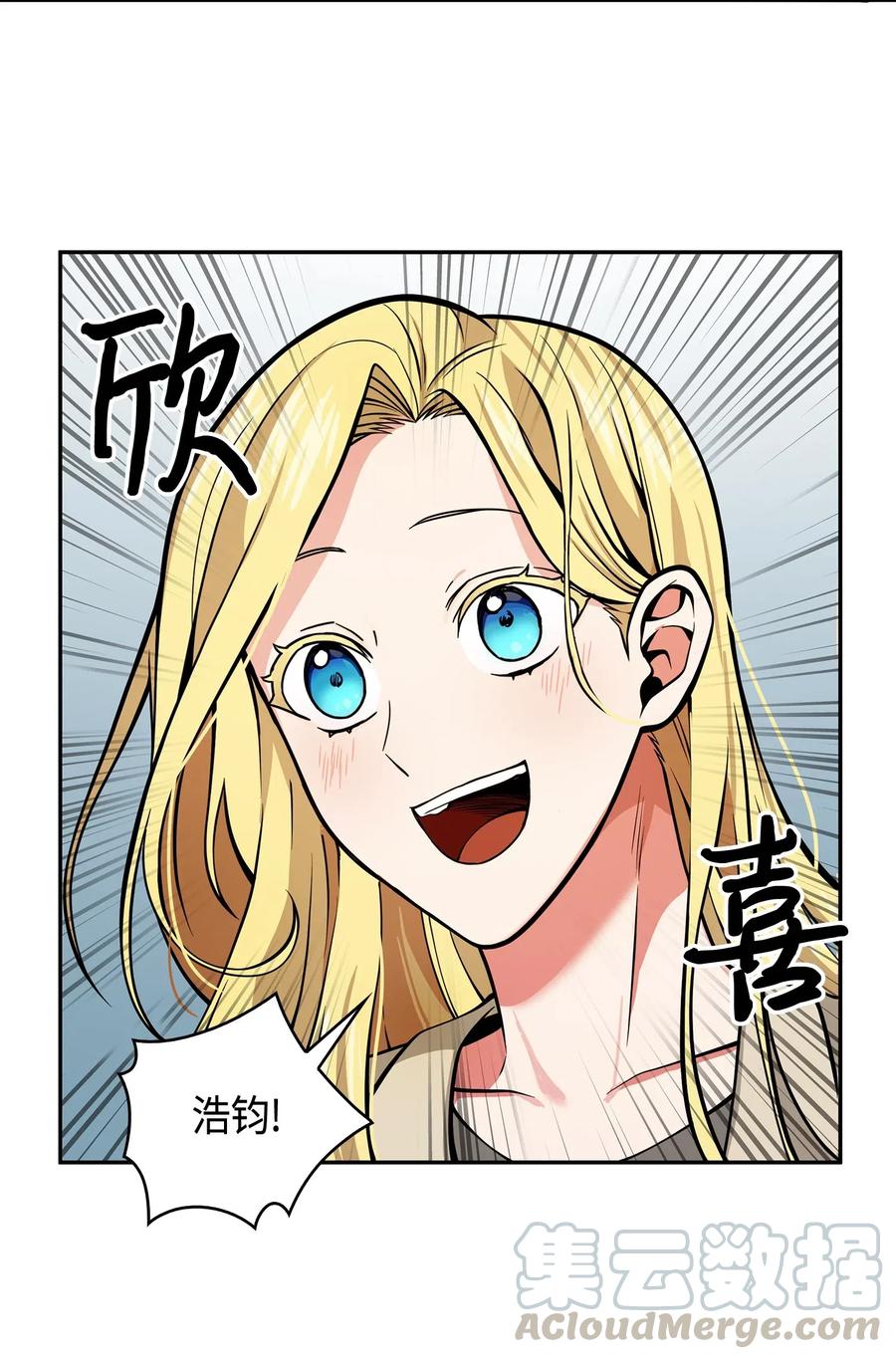 《我独自盗墓》150 陷阱 第45页