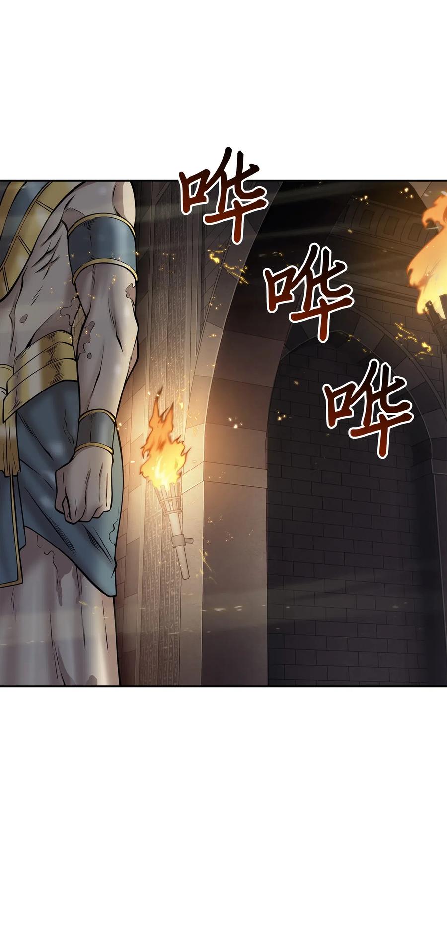 《我独自盗墓》150 陷阱 第11页