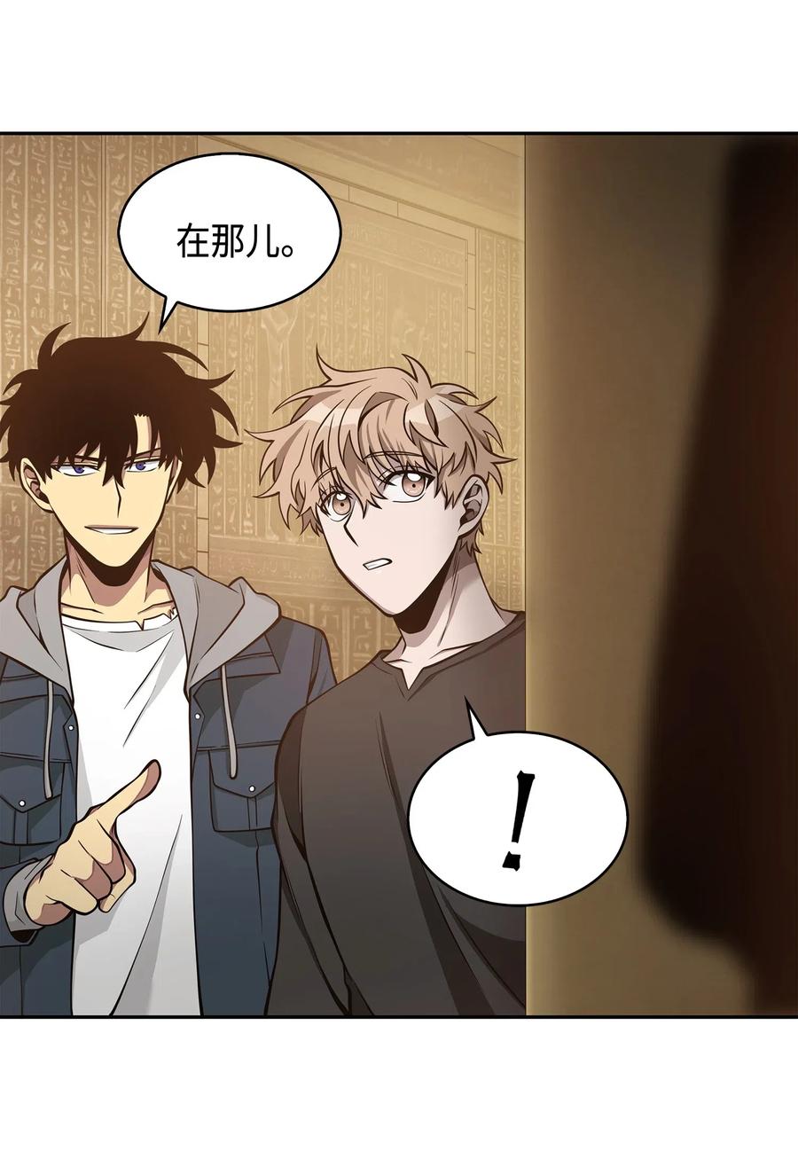 《我独自盗墓》150 陷阱 第43页