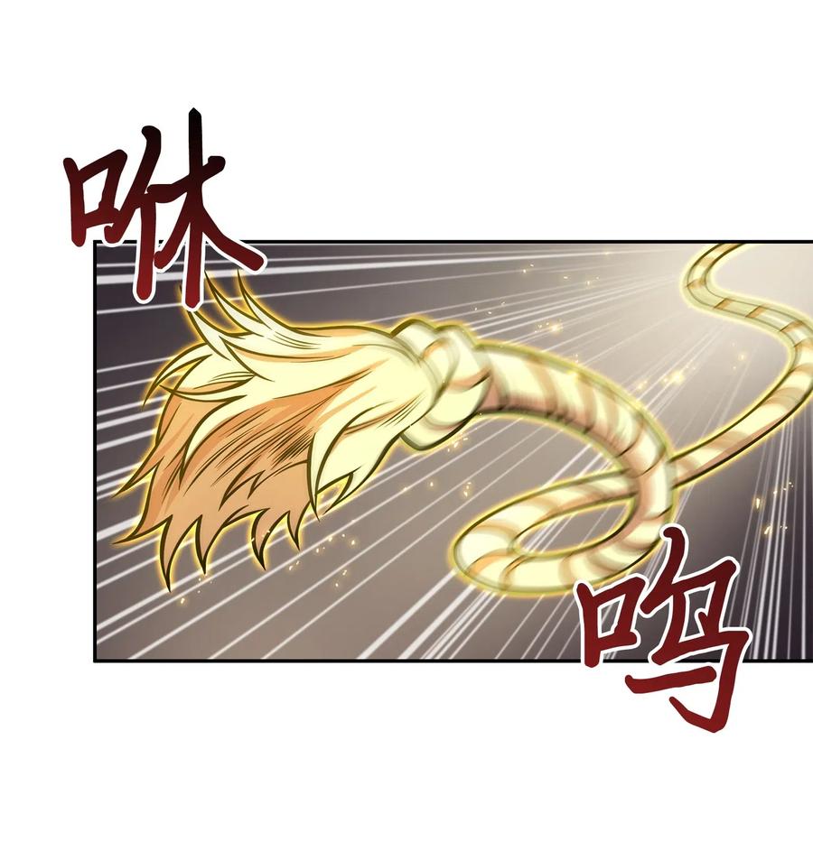 《我独自盗墓》150 陷阱 第31页