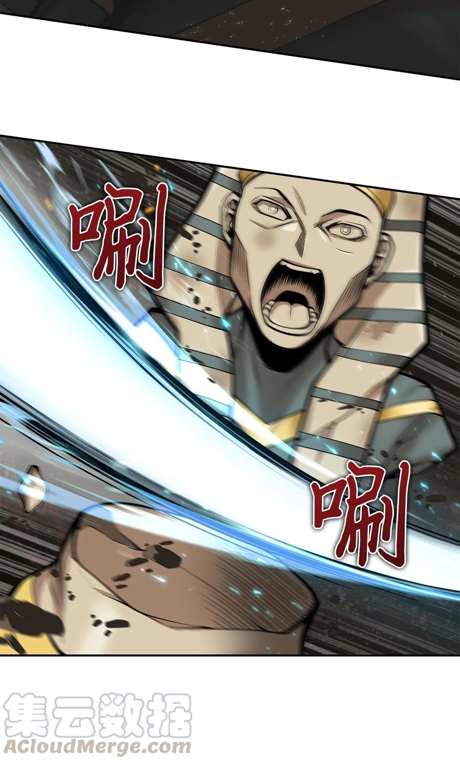 《我独自盗墓》150 陷阱 第29页