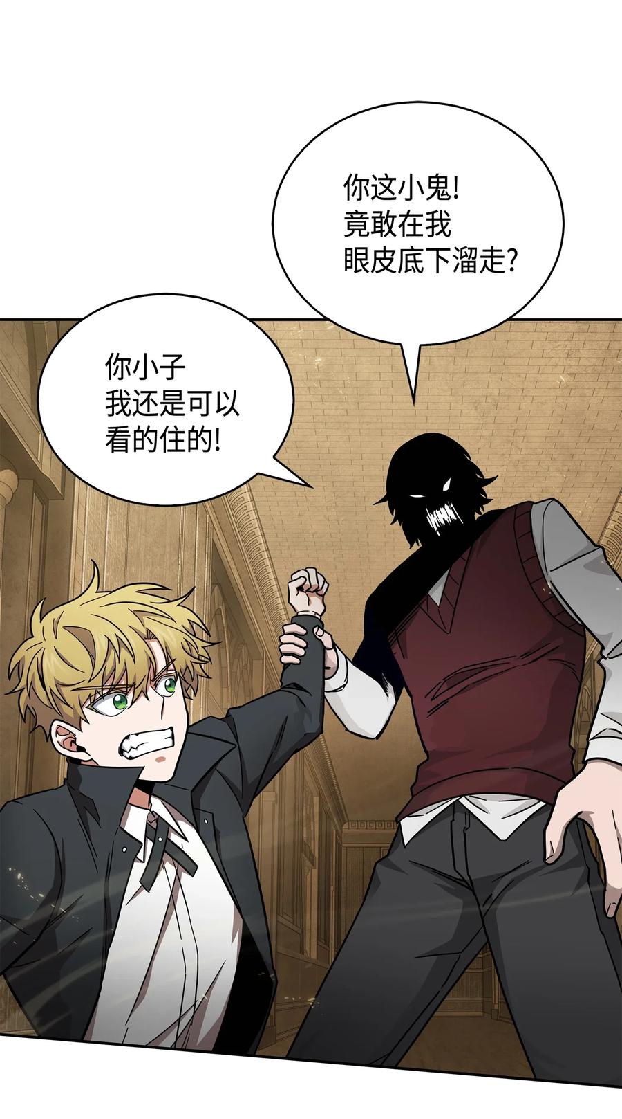 《我独自盗墓》151 诅咒 第54页