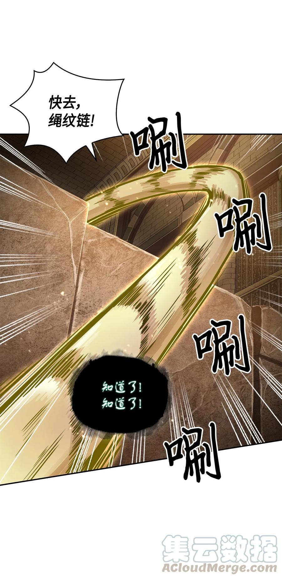 《我独自盗墓》151 诅咒 第65页