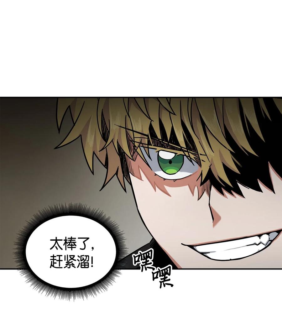 《我独自盗墓》151 诅咒 第46页