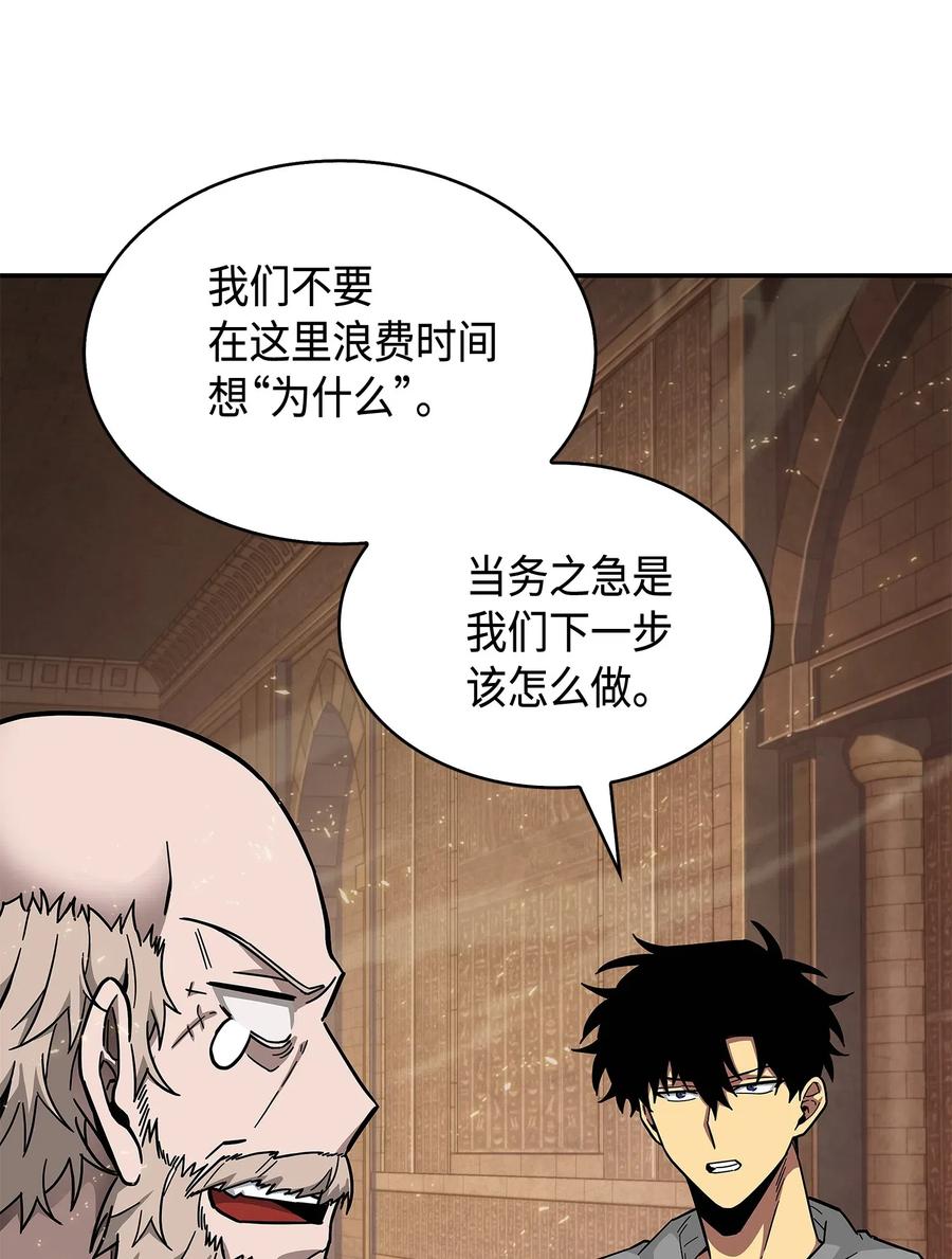 《我独自盗墓》151 诅咒 第8页