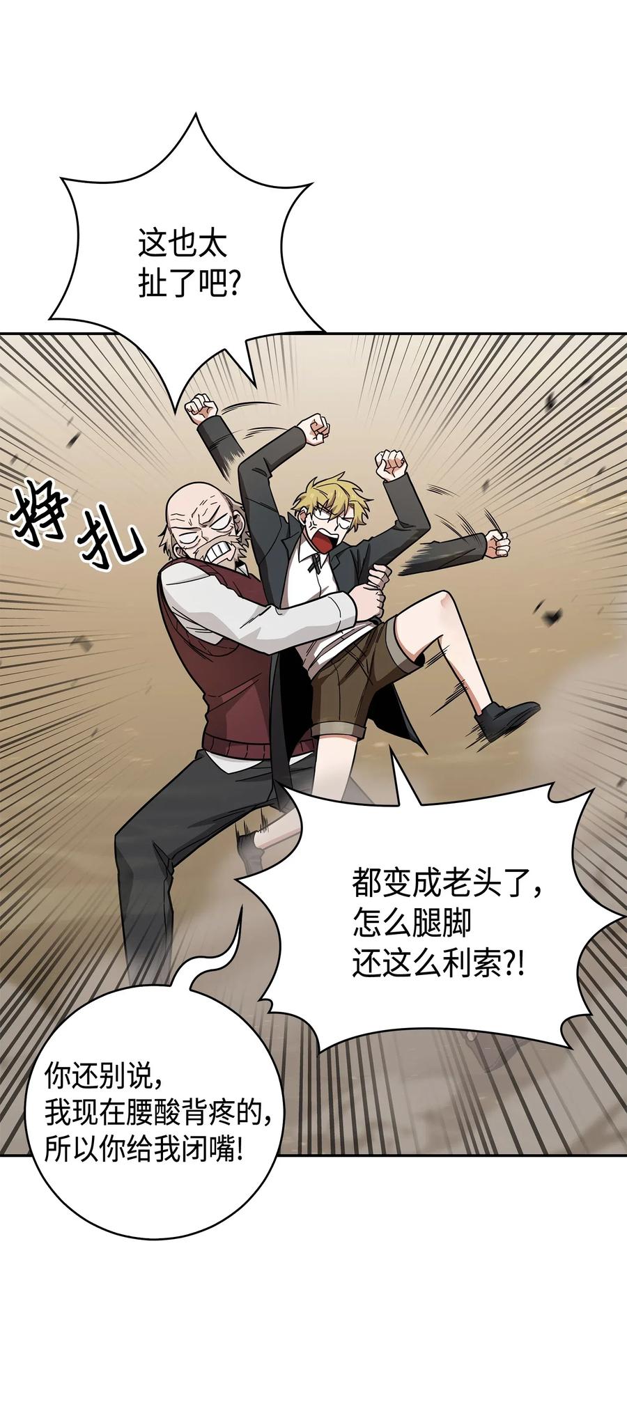 《我独自盗墓》151 诅咒 第58页