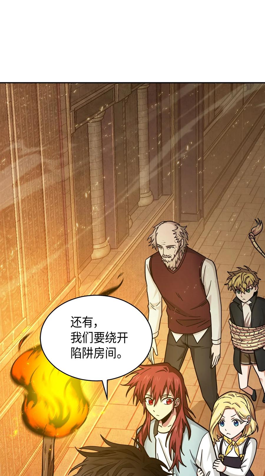 《我独自盗墓》151 诅咒 第27页