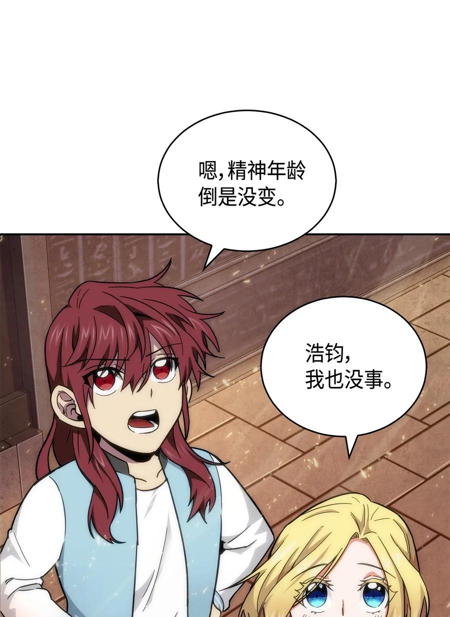 《我独自盗墓》151 诅咒 第12页