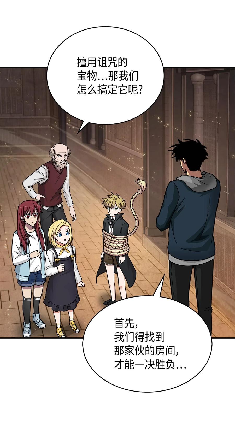 《我独自盗墓》151 诅咒 第24页