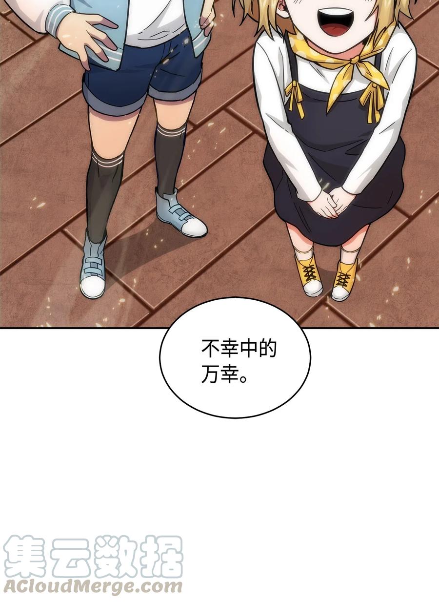 《我独自盗墓》151 诅咒 第13页