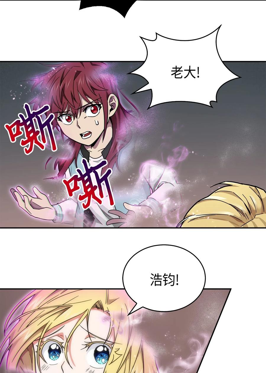 《我独自盗墓》151 诅咒 第71页