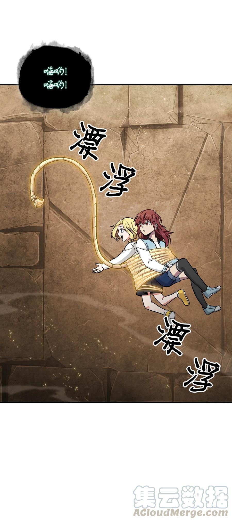 《我独自盗墓》151 诅咒 第49页