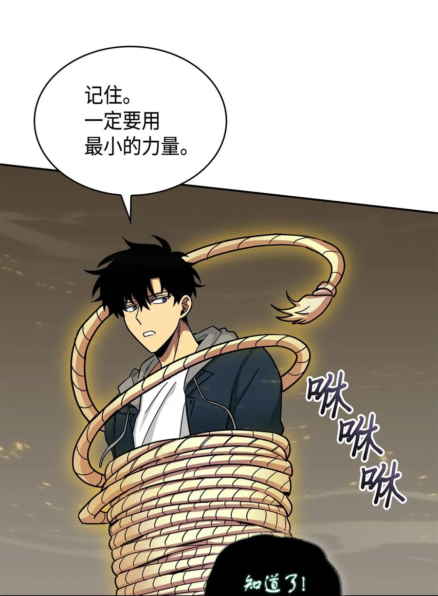 《我独自盗墓》151 诅咒 第38页