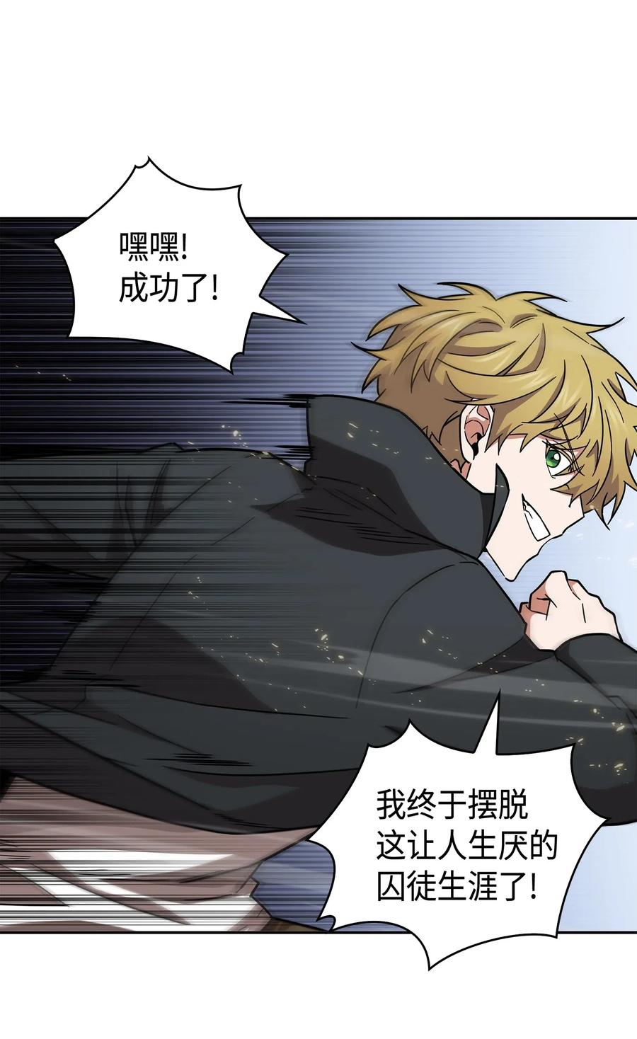 《我独自盗墓》151 诅咒 第52页