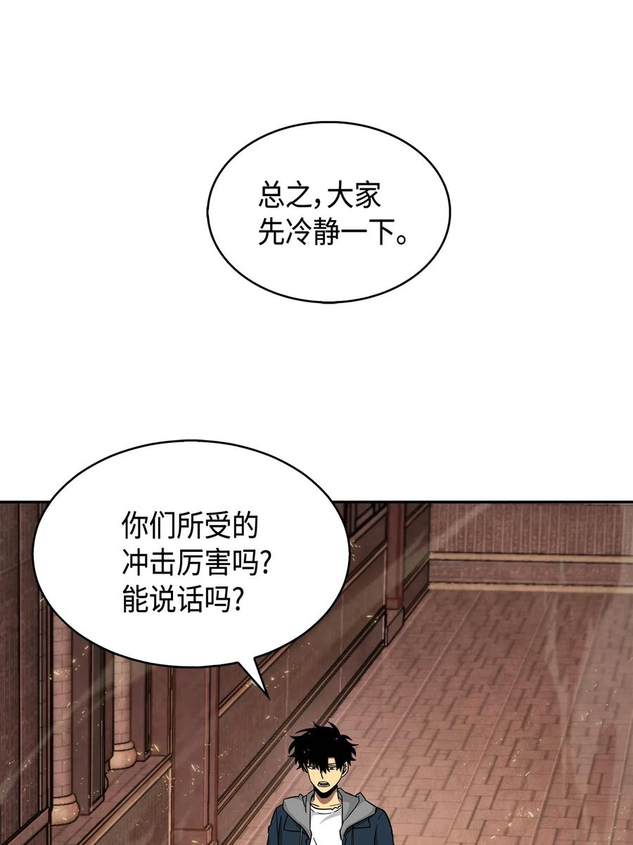 《我独自盗墓》151 诅咒 第10页