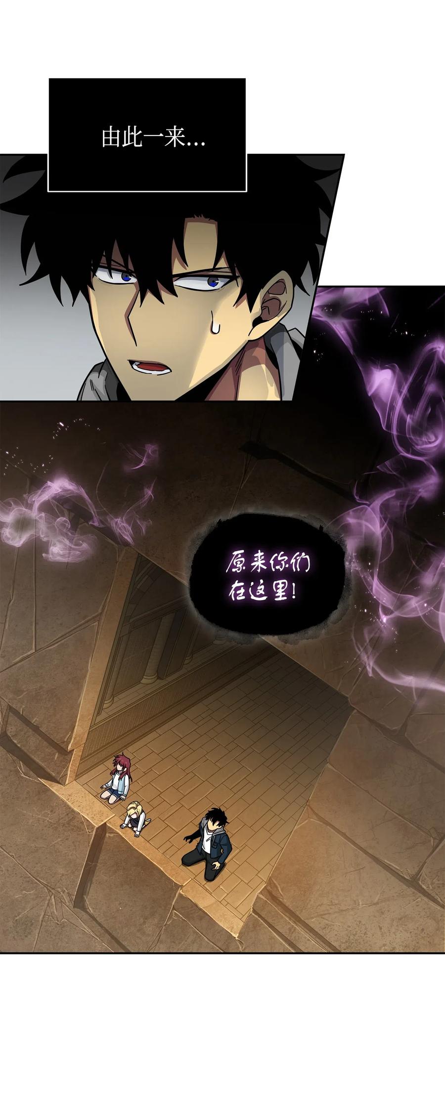 《我独自盗墓》151 诅咒 第68页