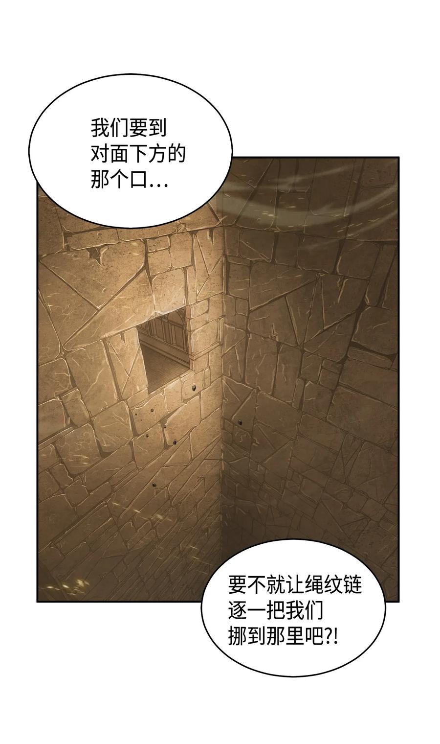 《我独自盗墓》151 诅咒 第35页