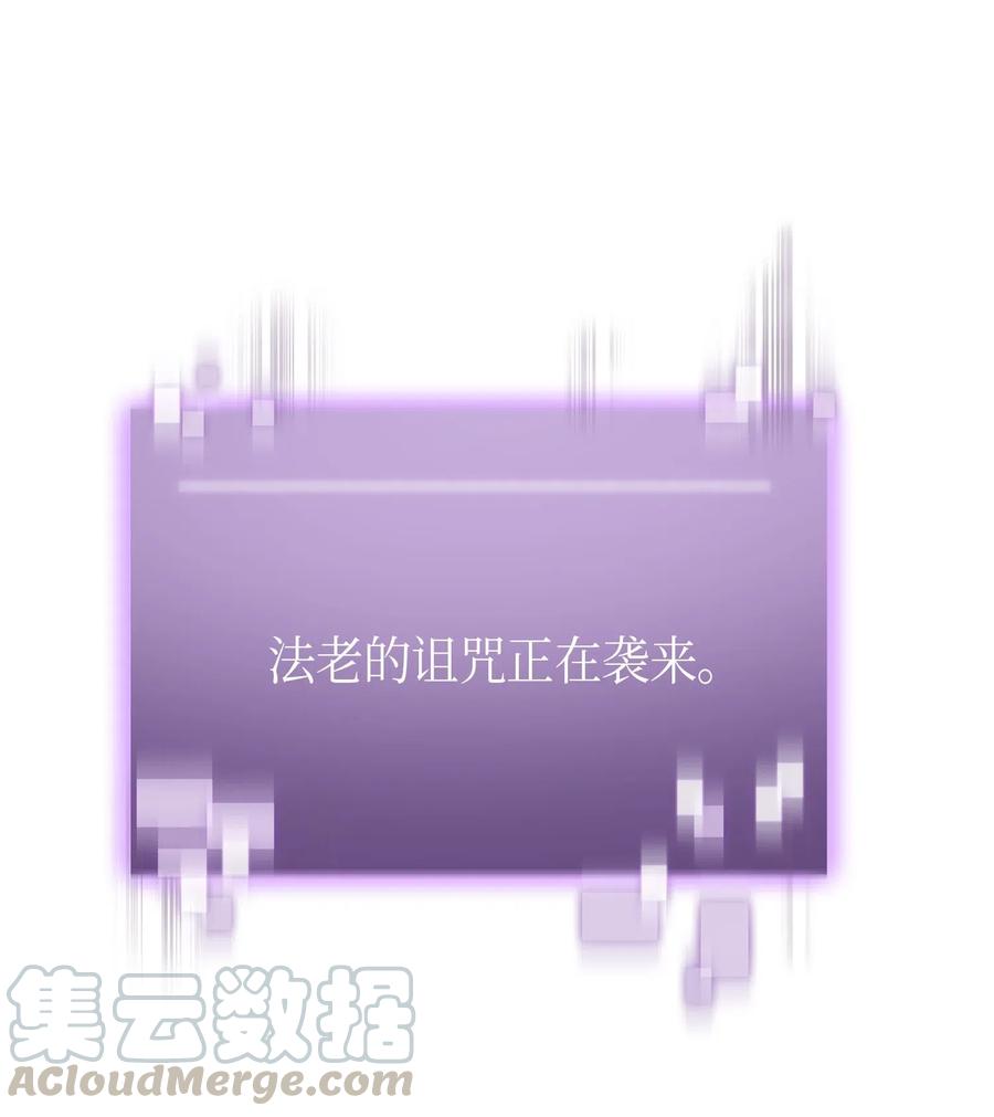 《我独自盗墓》151 诅咒 第69页