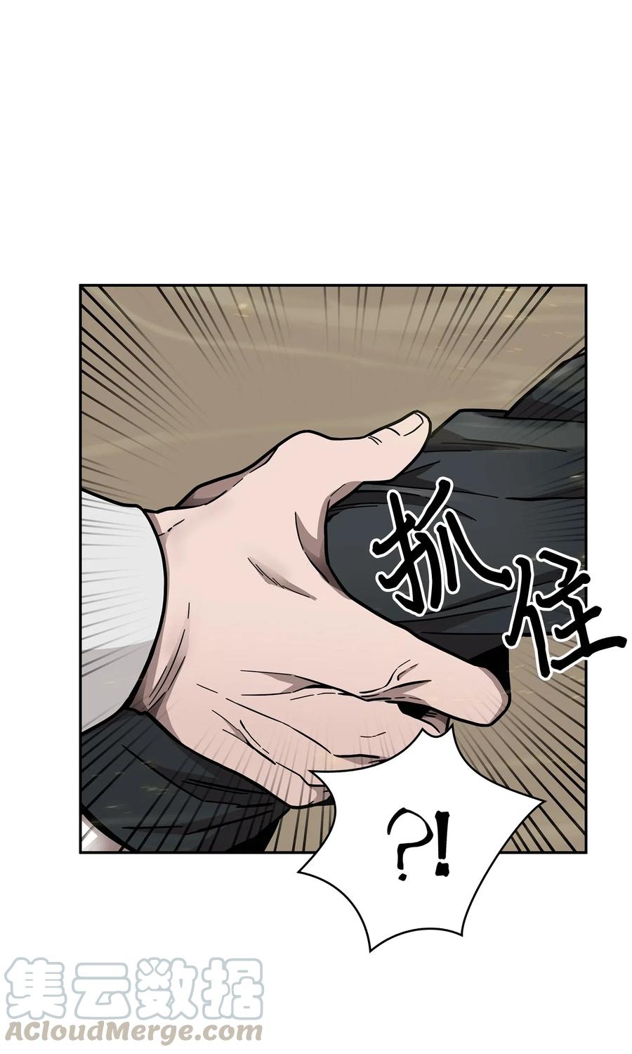 《我独自盗墓》151 诅咒 第53页