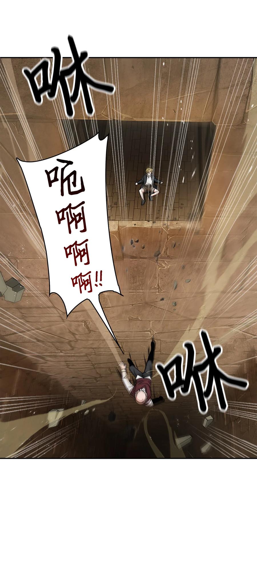 《我独自盗墓》151 诅咒 第63页
