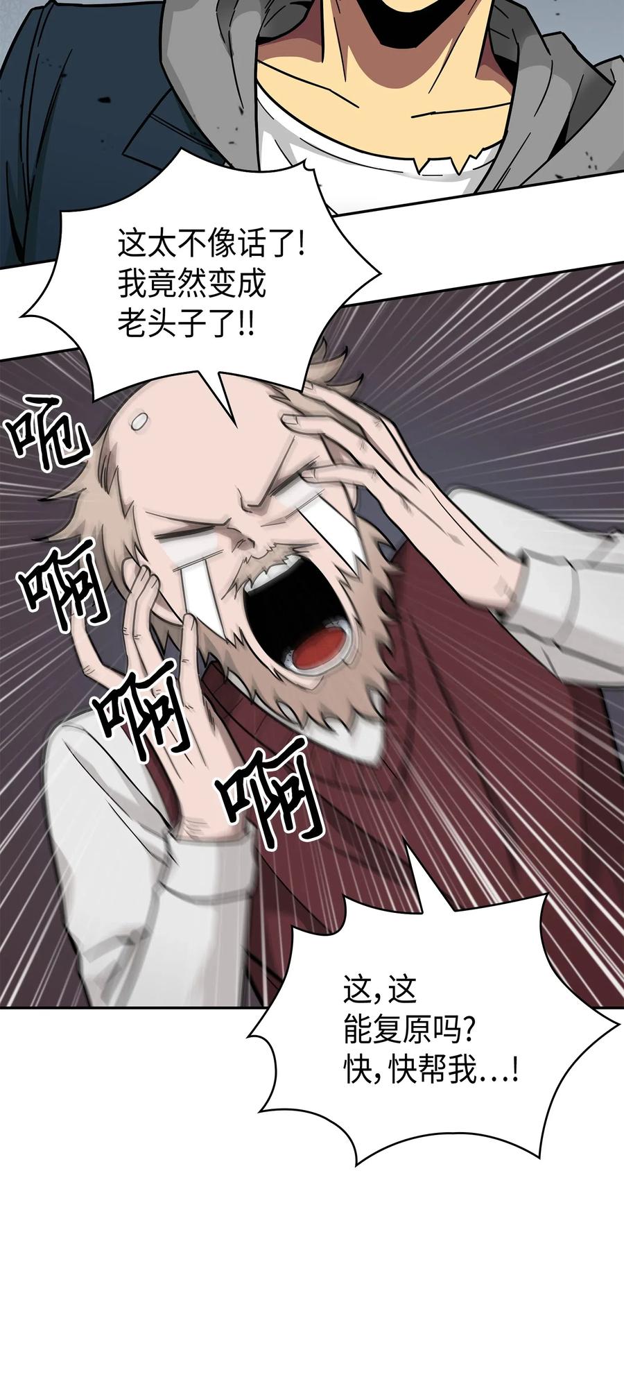 《我独自盗墓》151 诅咒 第3页
