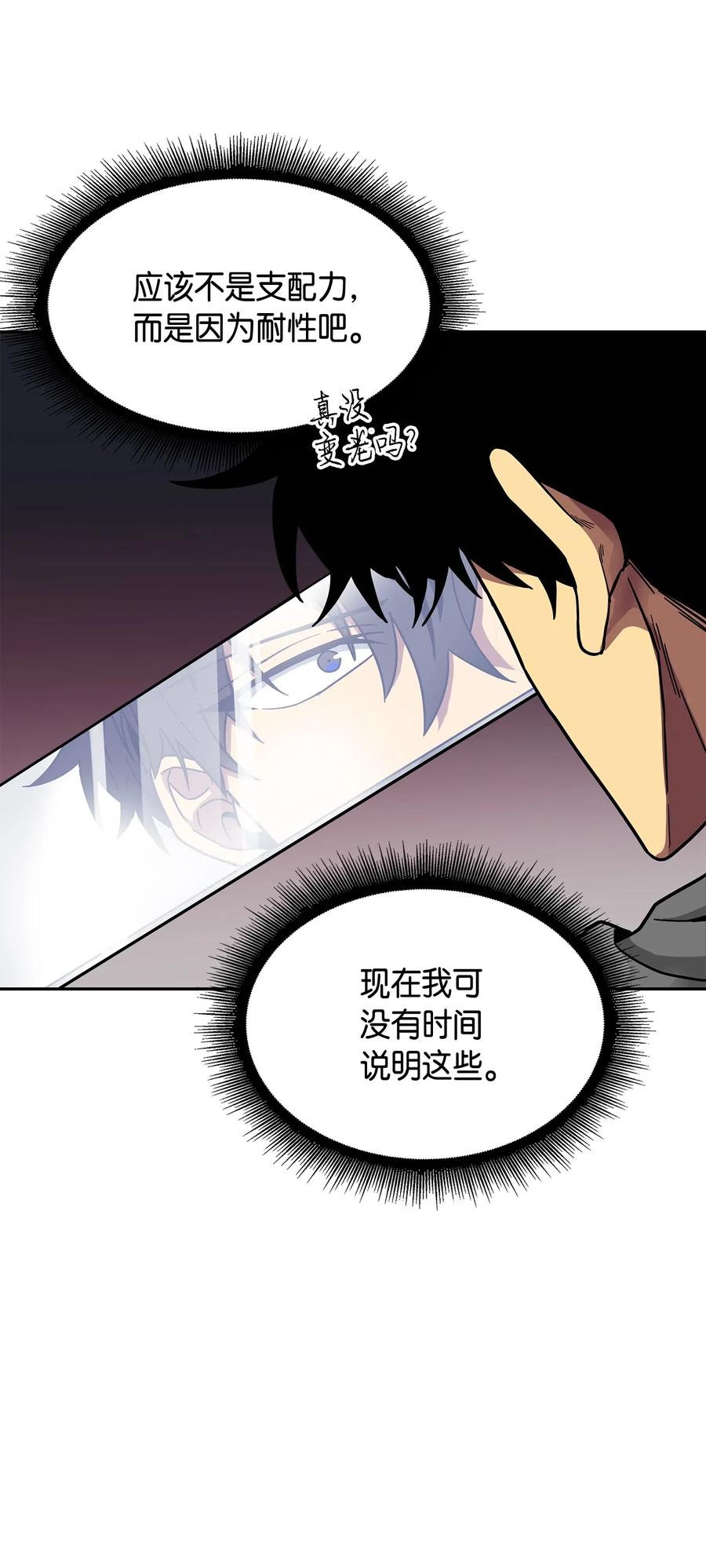 《我独自盗墓》151 诅咒 第6页