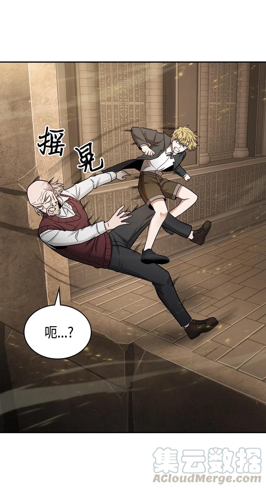 《我独自盗墓》151 诅咒 第61页