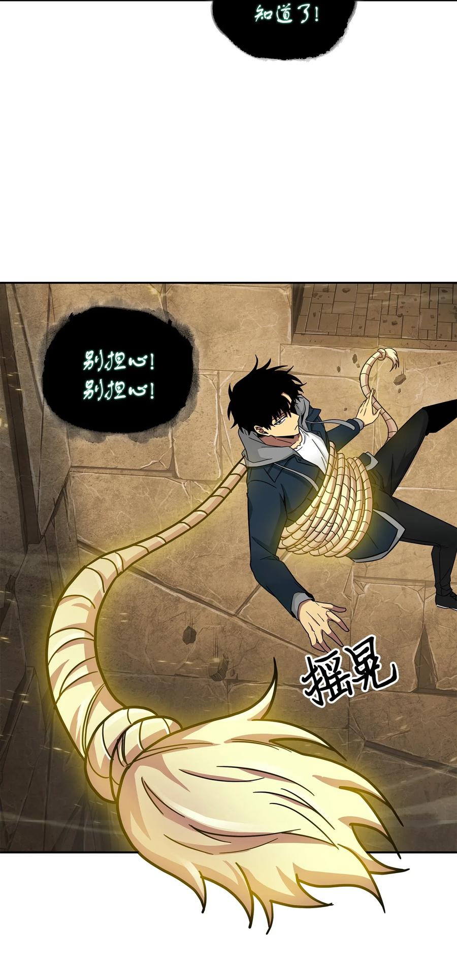 《我独自盗墓》151 诅咒 第39页