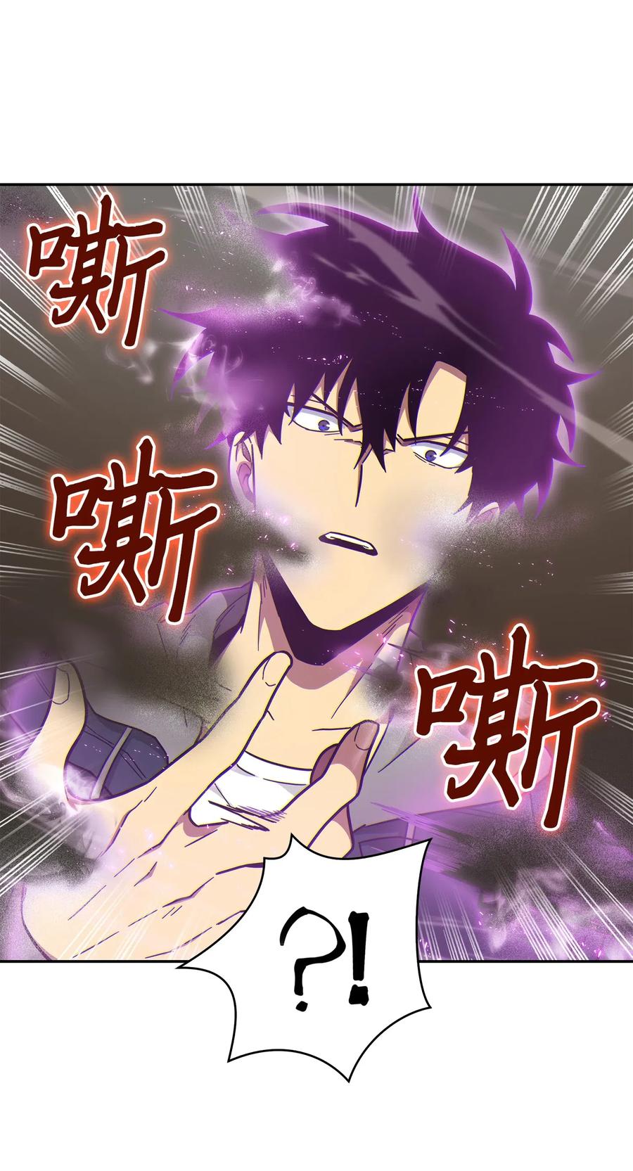 《我独自盗墓》151 诅咒 第74页