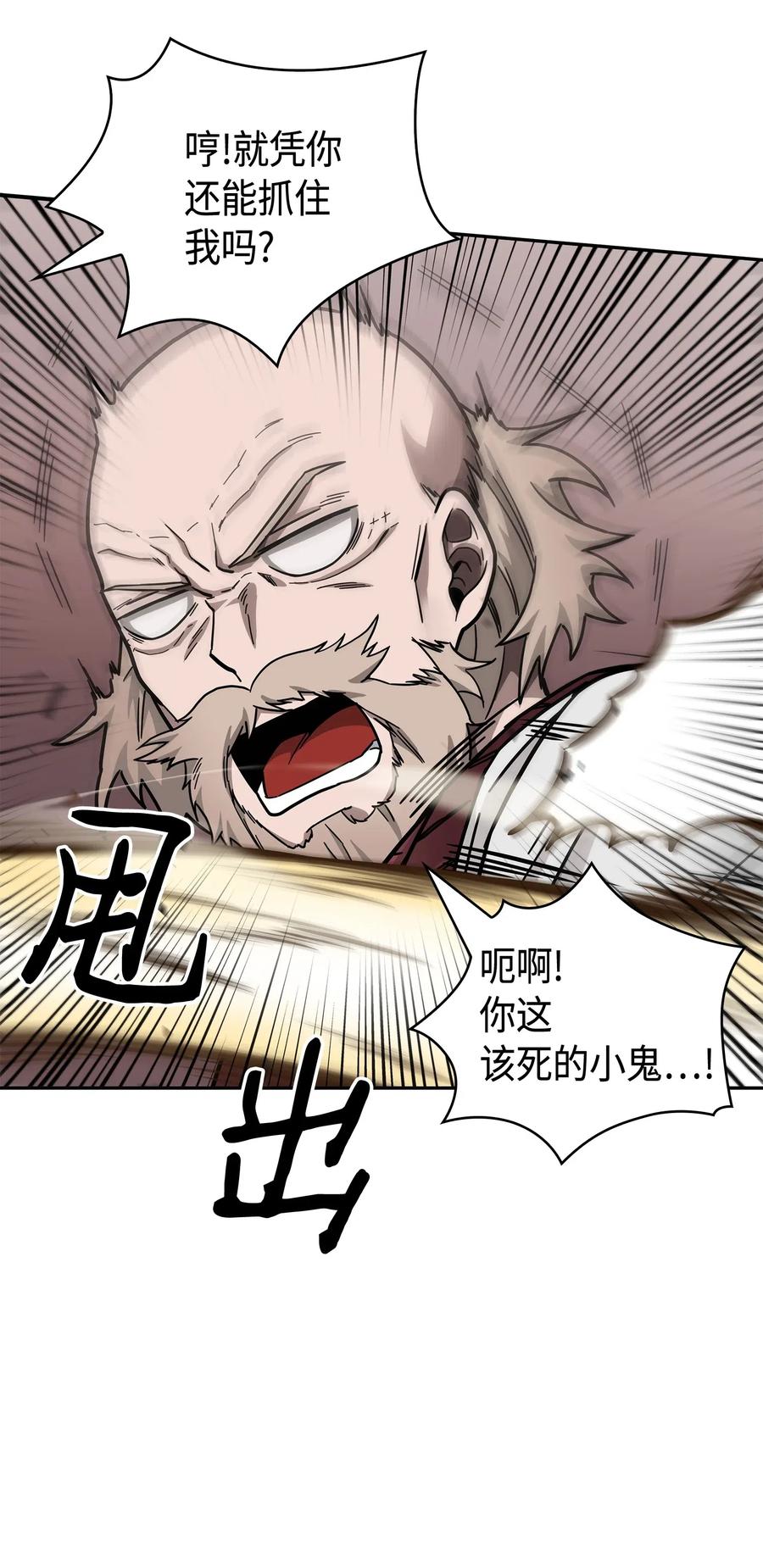 《我独自盗墓》151 诅咒 第55页