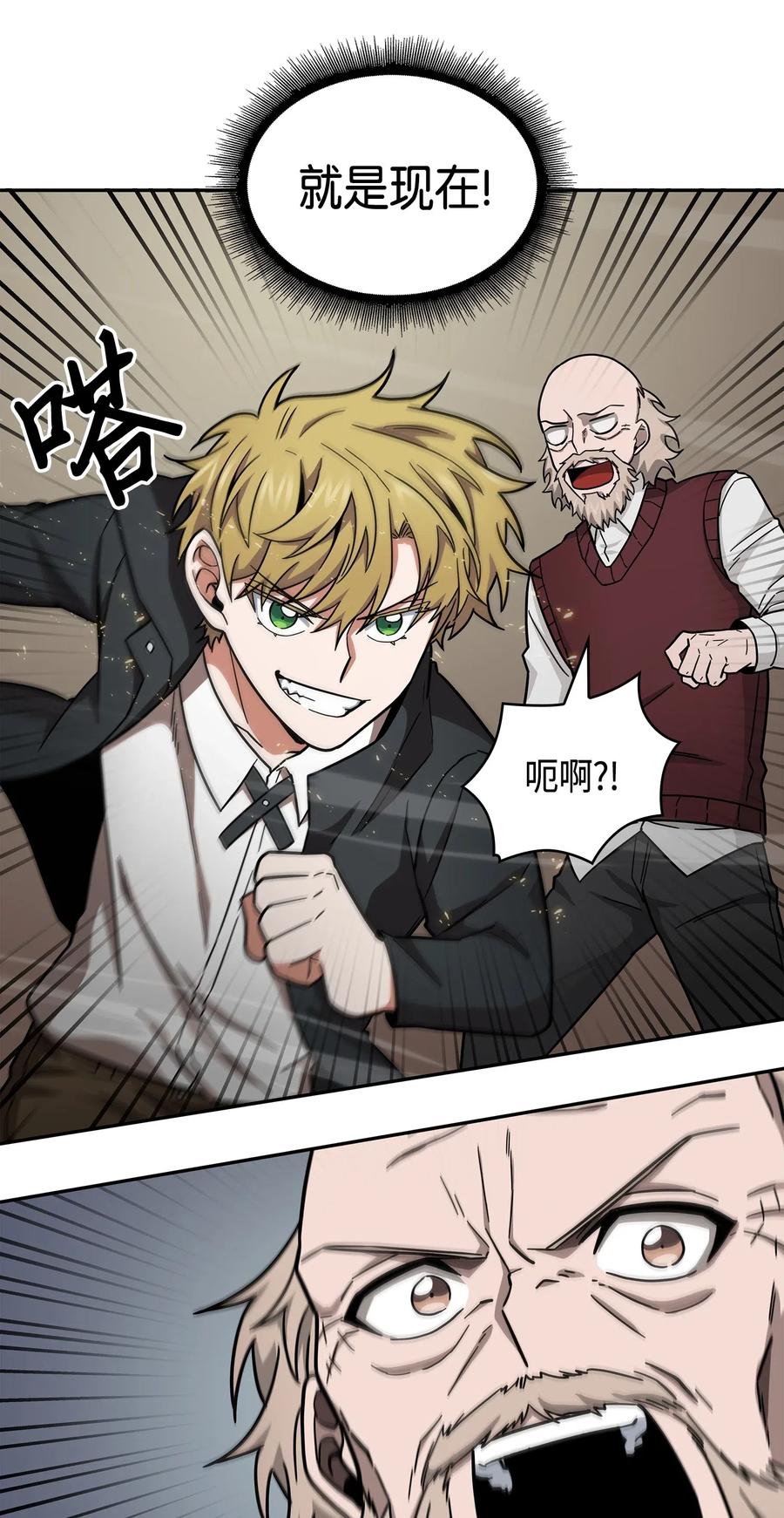 《我独自盗墓》151 诅咒 第50页