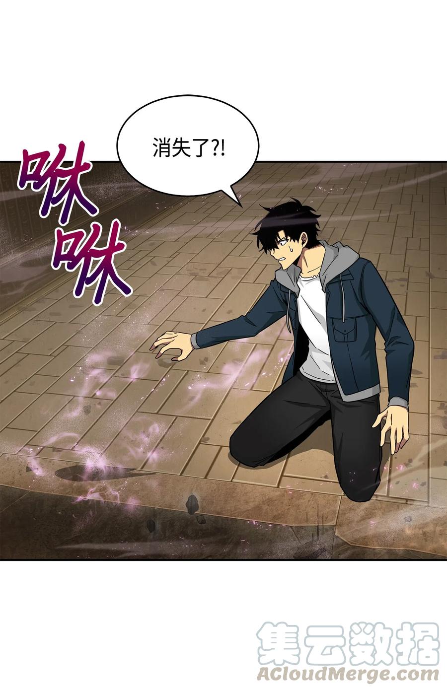 《我独自盗墓》151 诅咒 第73页
