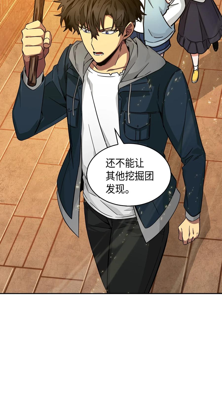 《我独自盗墓》151 诅咒 第28页