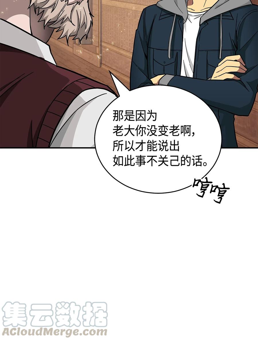 《我独自盗墓》151 诅咒 第9页