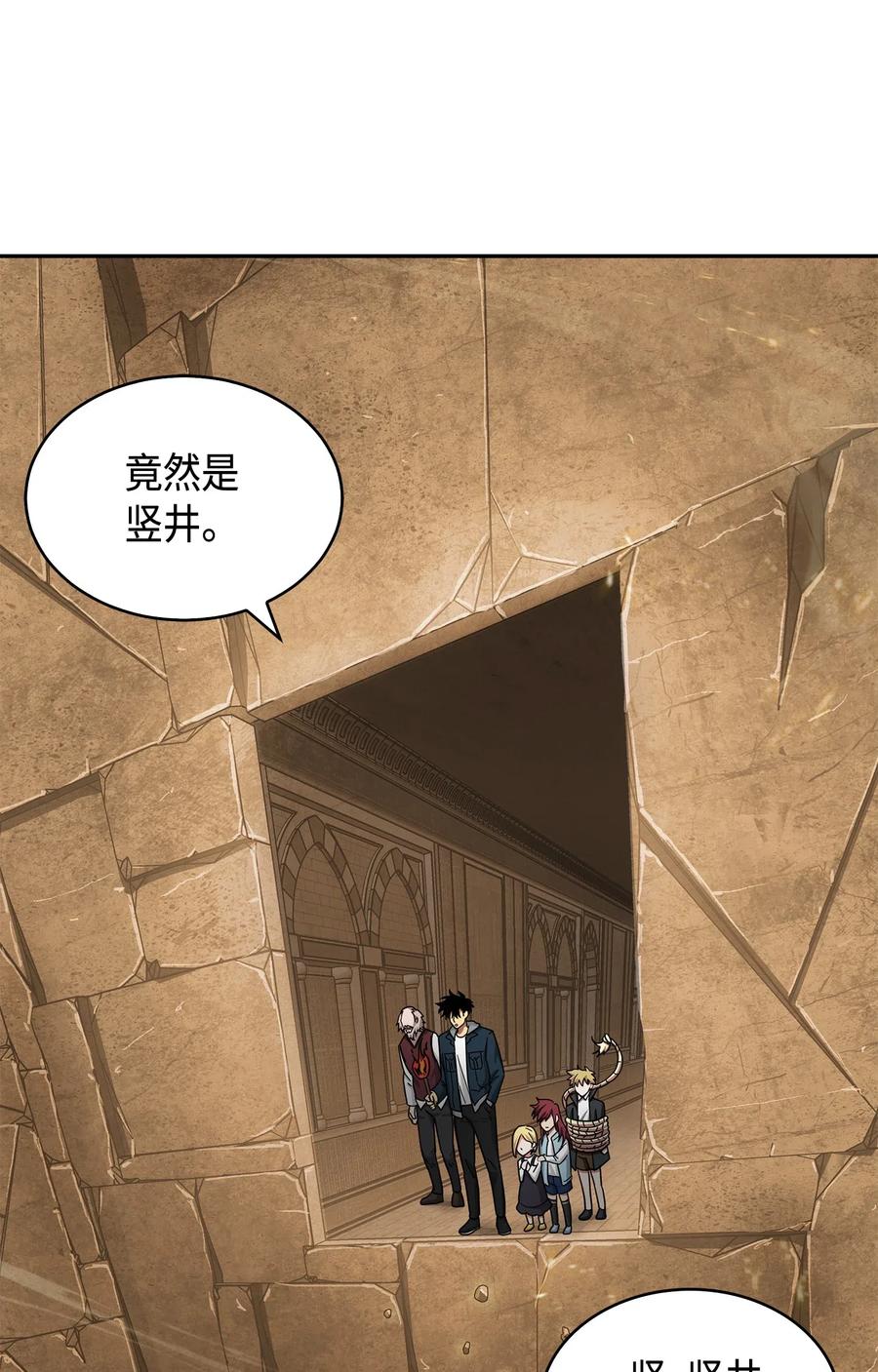 《我独自盗墓》151 诅咒 第32页