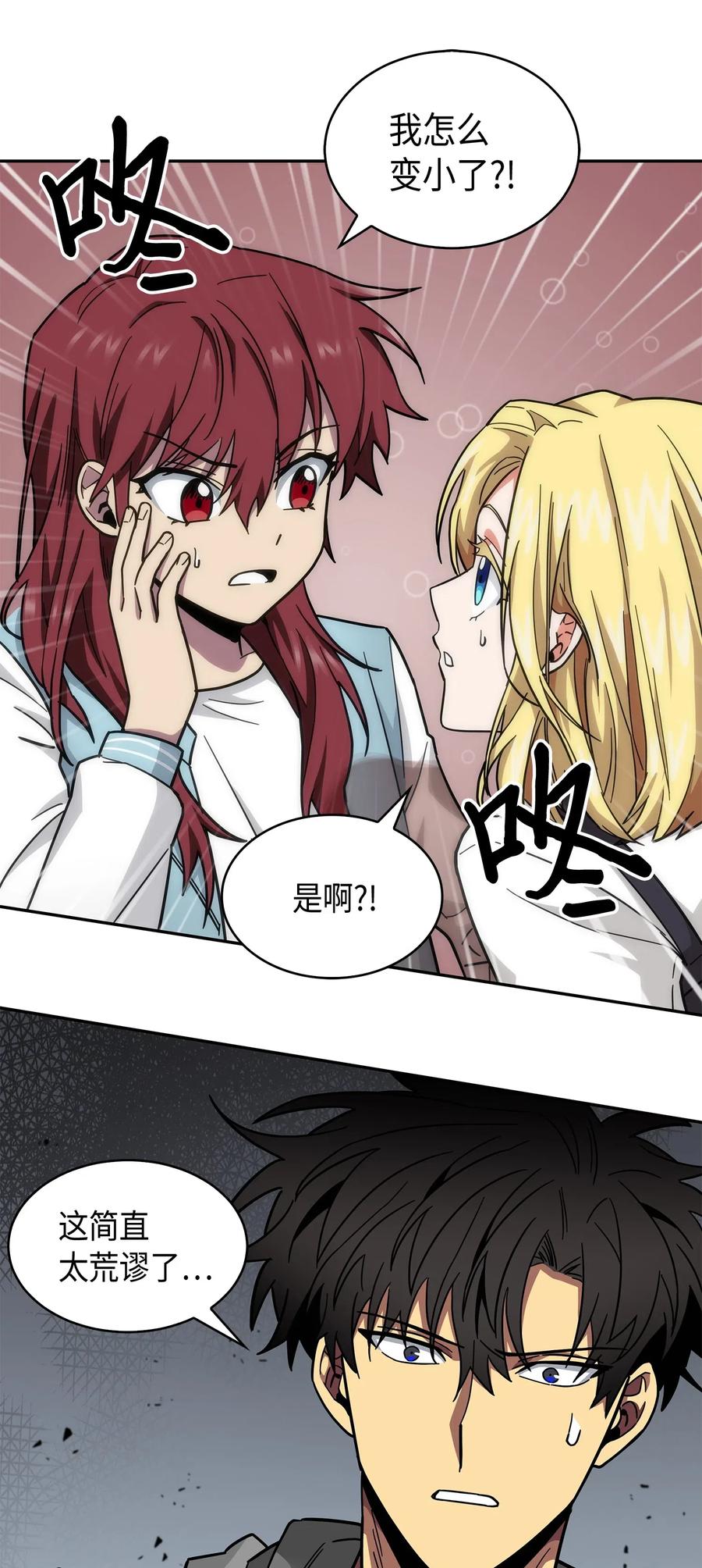《我独自盗墓》151 诅咒 第2页