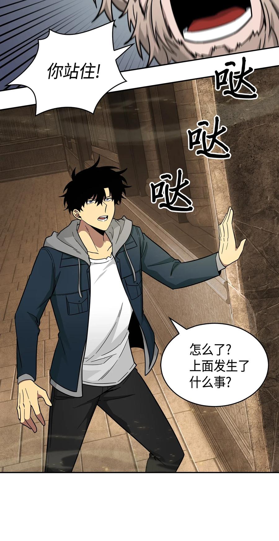 《我独自盗墓》151 诅咒 第51页