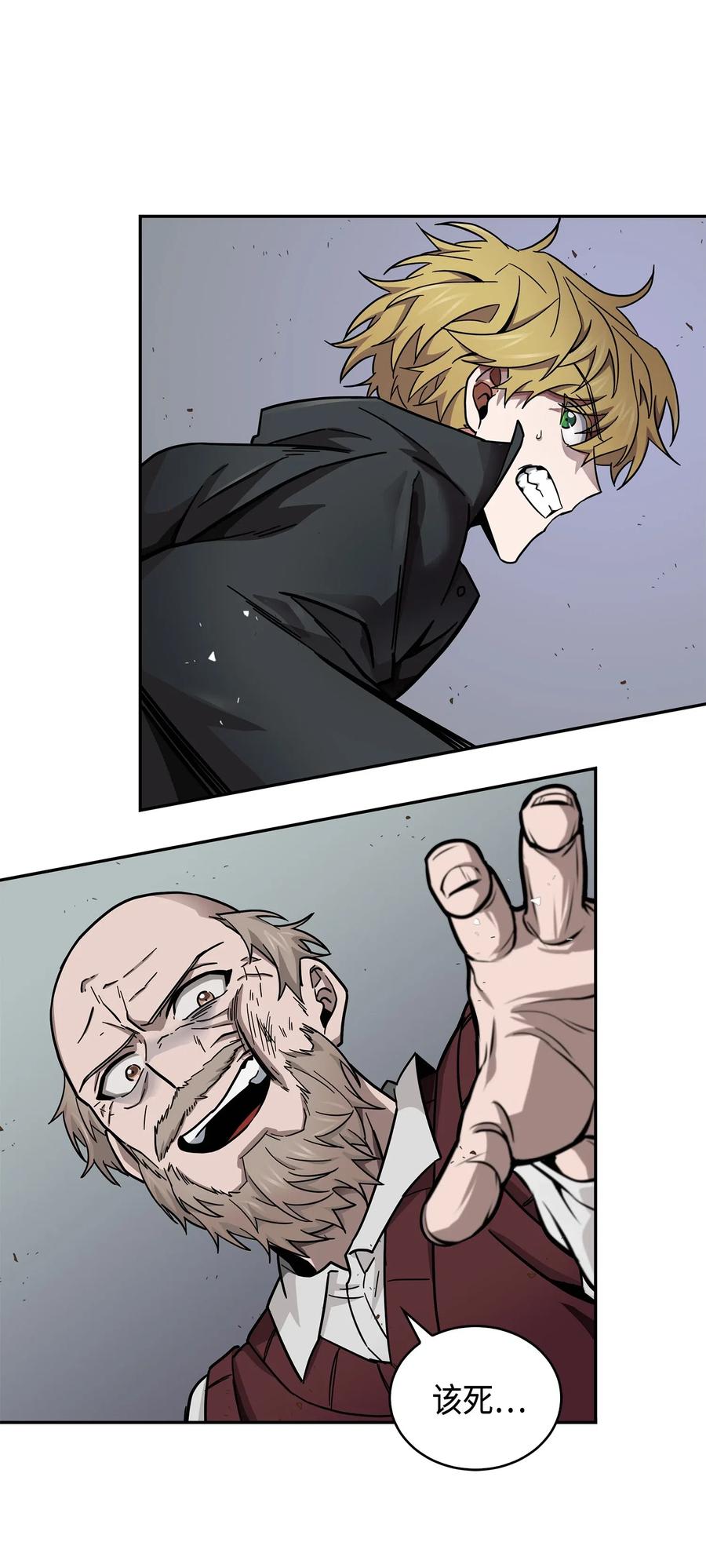 《我独自盗墓》151 诅咒 第62页