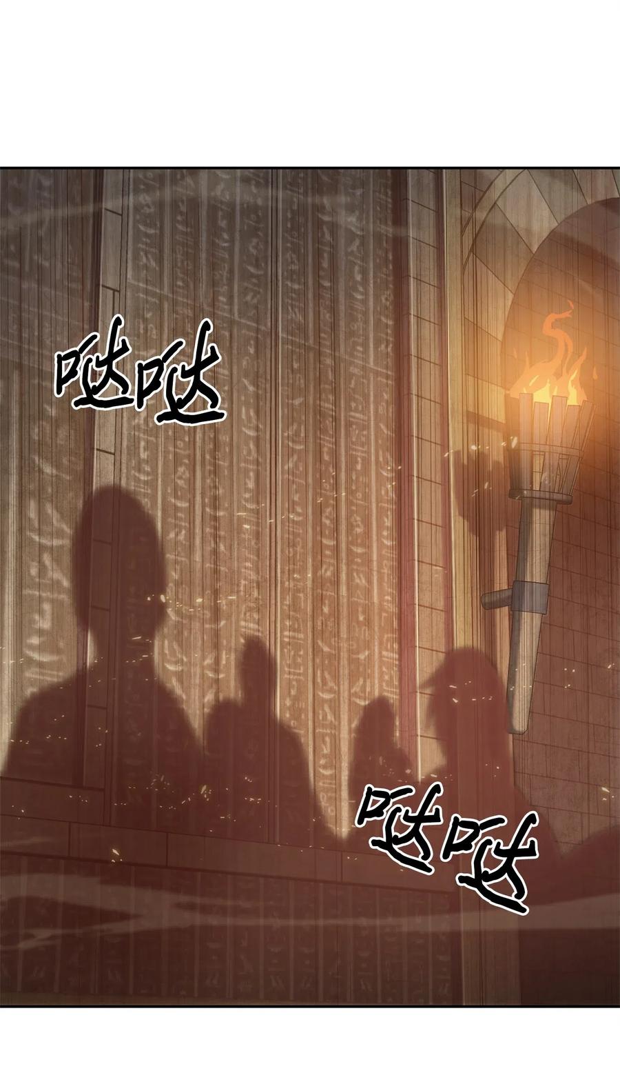 《我独自盗墓》152 露陷 第39页