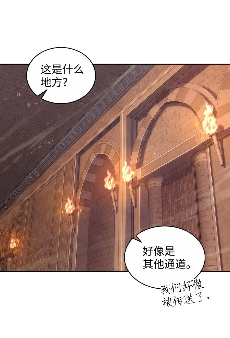 《我独自盗墓》152 露陷 第18页