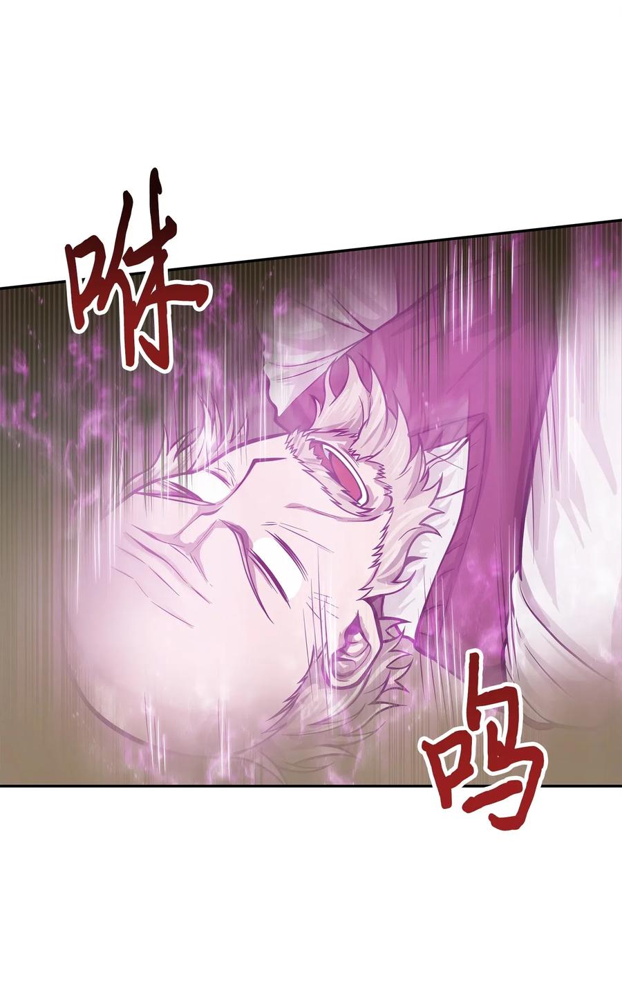 《我独自盗墓》152 露陷 第42页