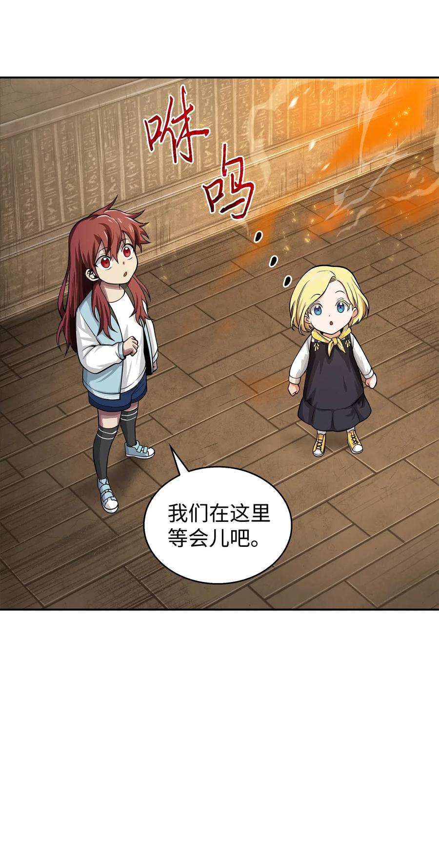 《我独自盗墓》152 露陷 第35页