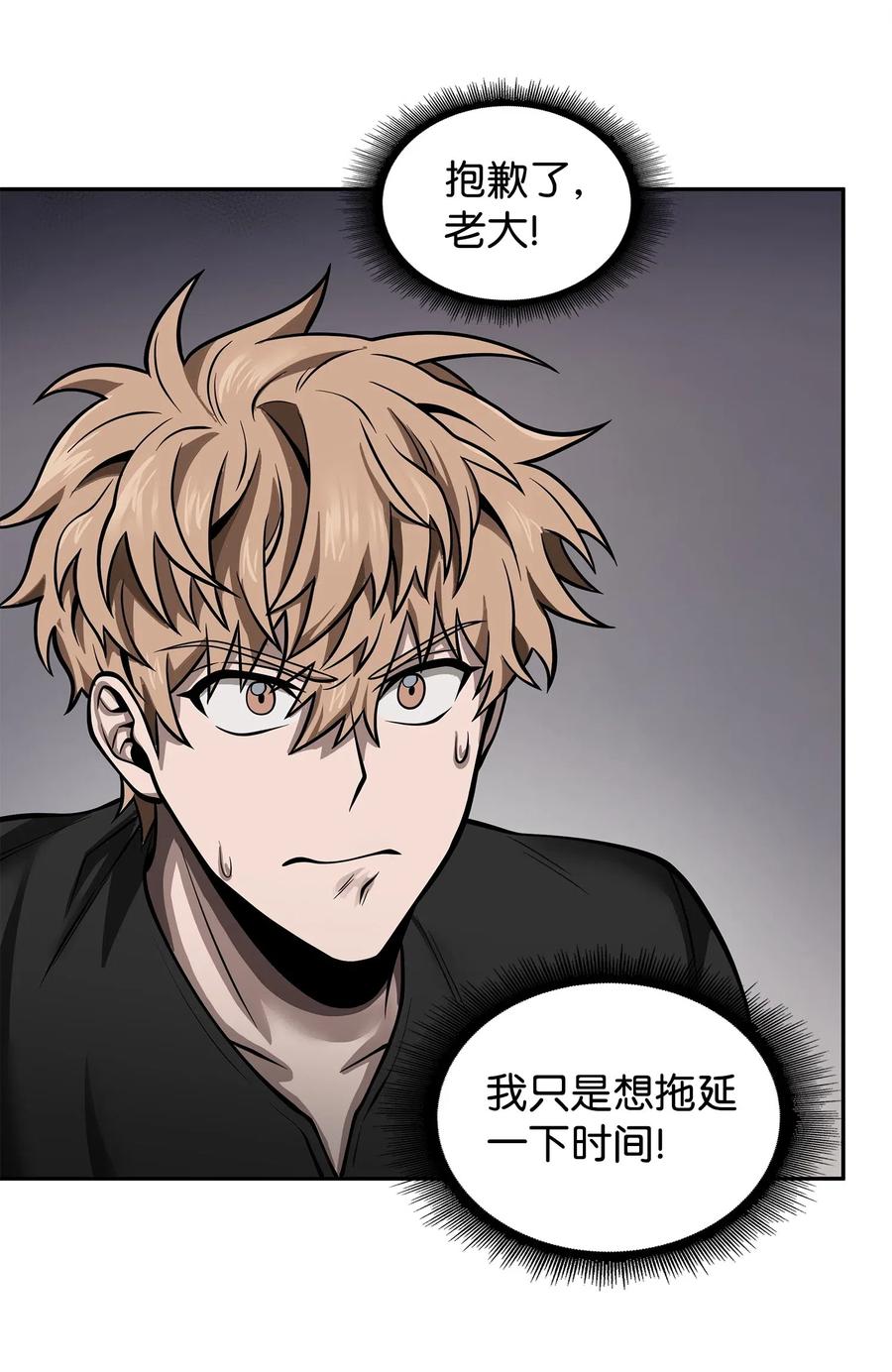 《我独自盗墓》152 露陷 第78页