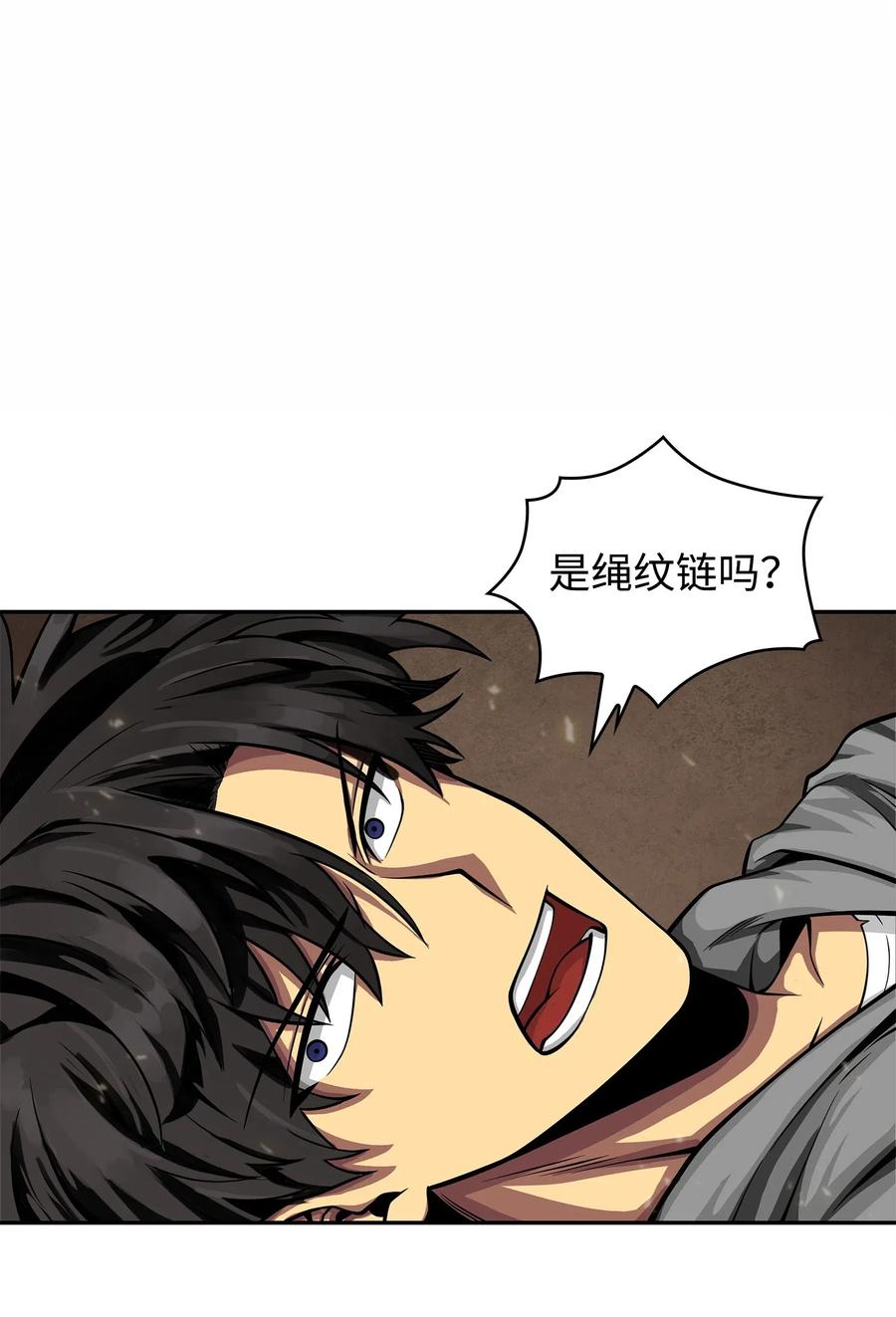 《我独自盗墓》152 露陷 第8页