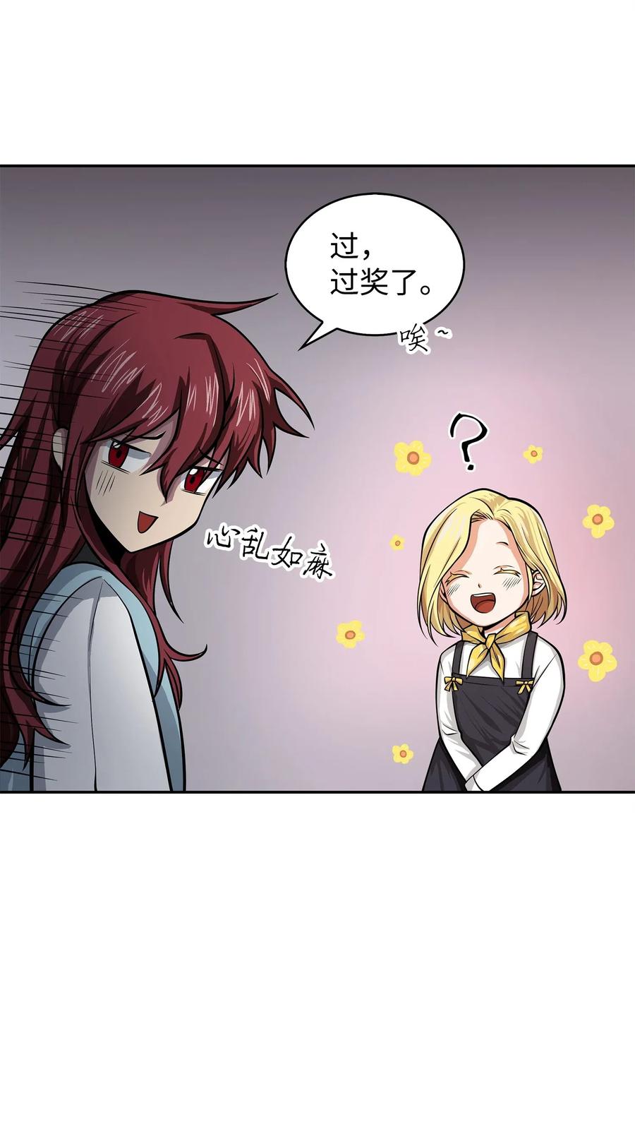 《我独自盗墓》152 露陷 第38页