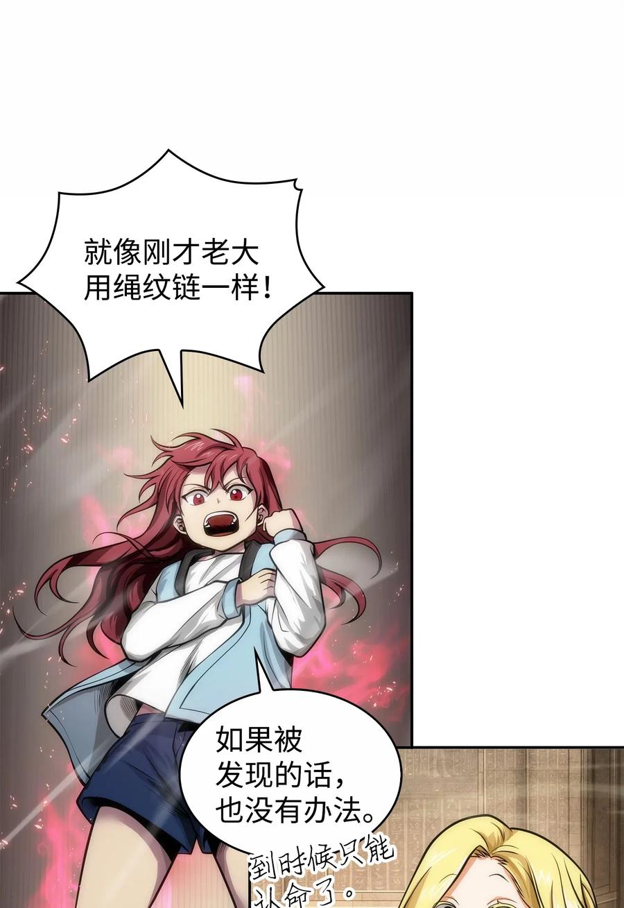 《我独自盗墓》152 露陷 第24页
