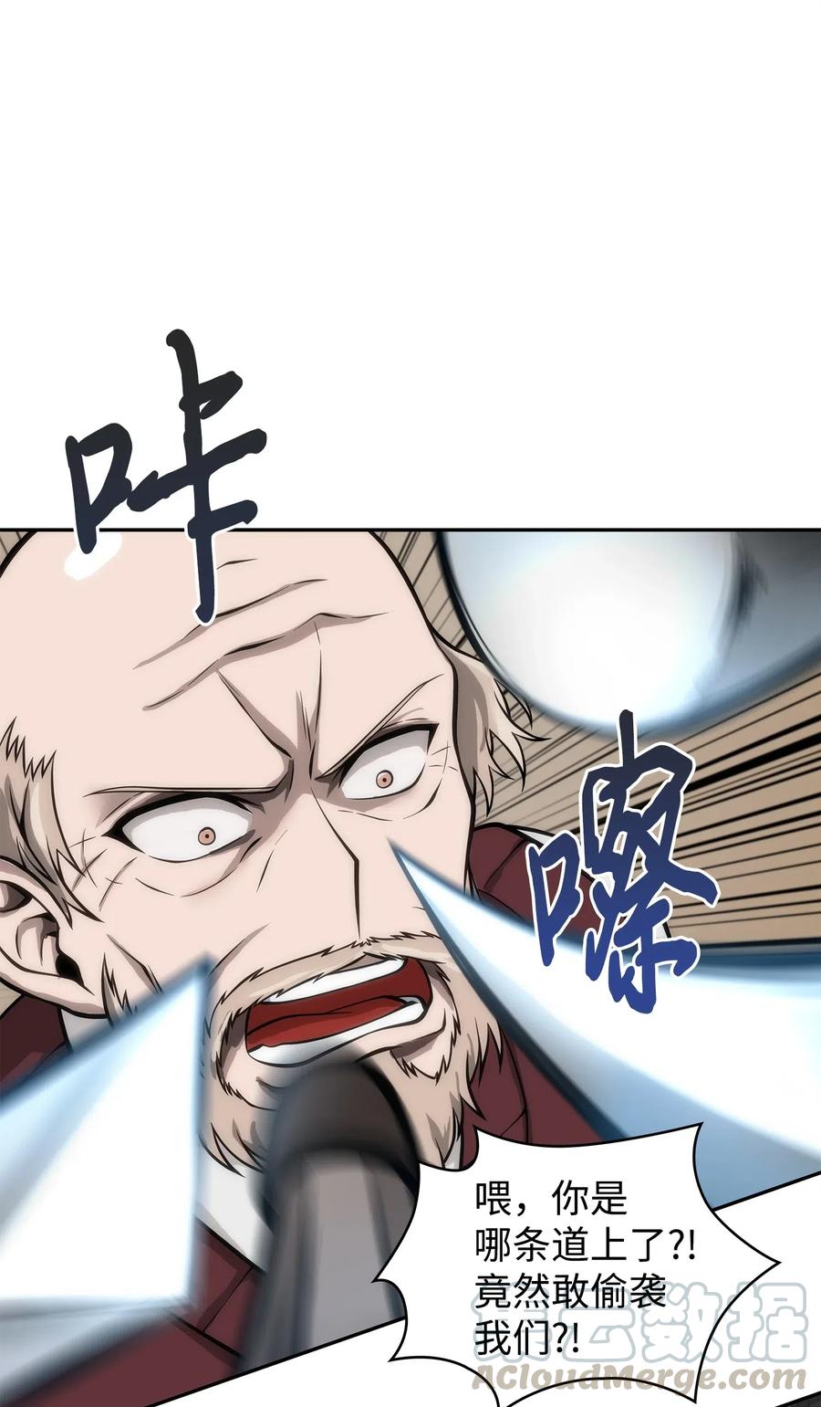 《我独自盗墓》152 露陷 第45页